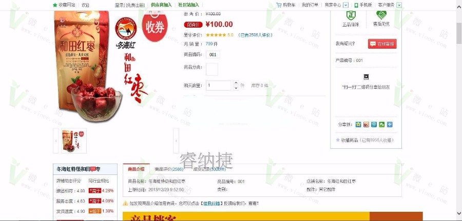ASP.NET网上商城平台 B2C交易平台 .NET电子商务网站源码 MVC源码 ASPX源城 全开源