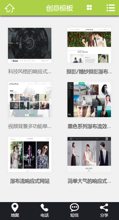 带手机版 网络建站设计类织梦模板 设计公司网站模板源码