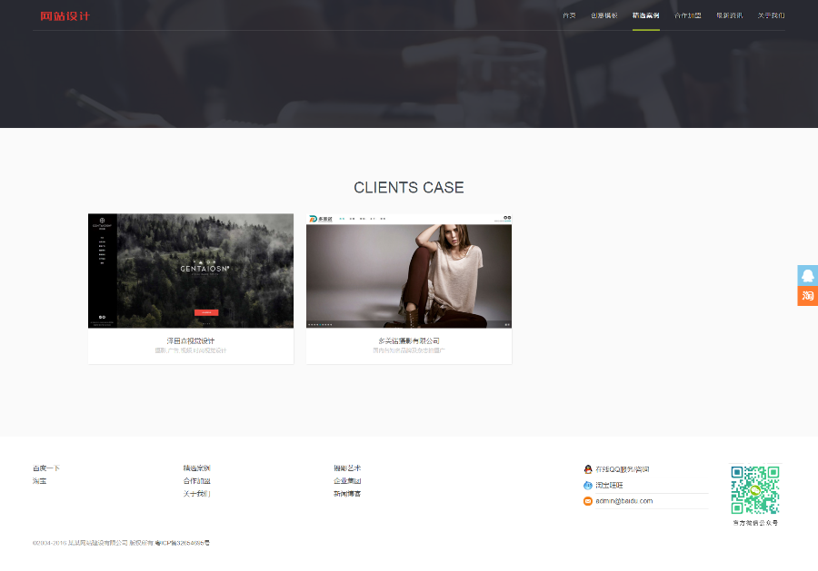 带手机版 网络建站设计类织梦模板 设计公司网站模板源码