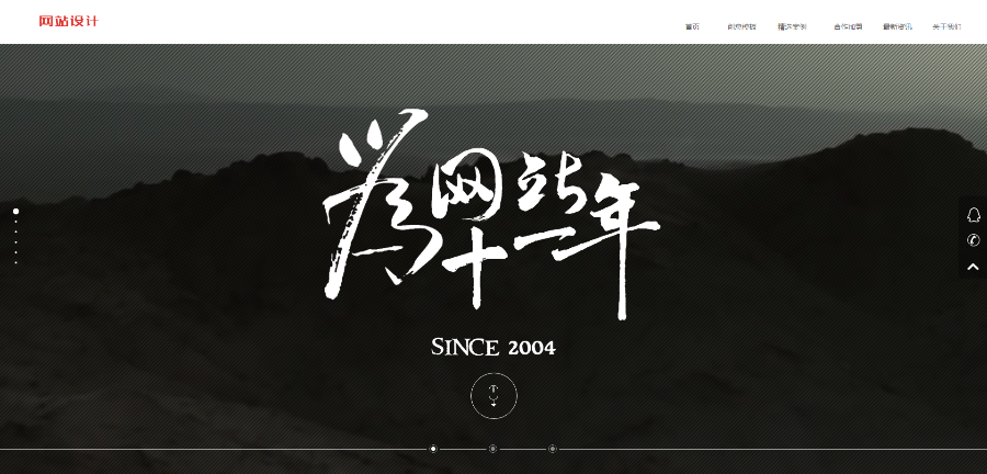 带手机版 网络建站设计类织梦模板 设计公司网站模板源码