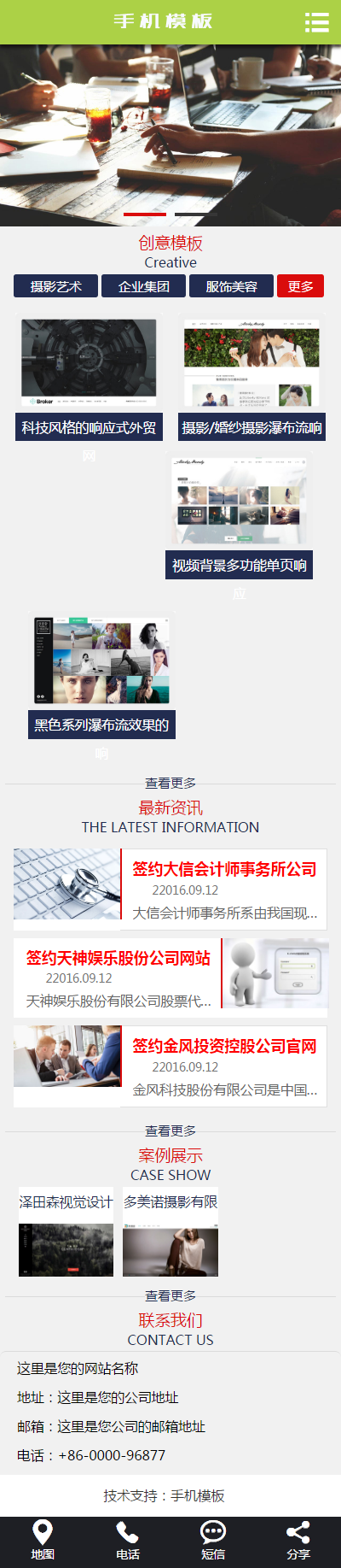 带手机版 网络建站设计类织梦模板 设计公司网站模板源码