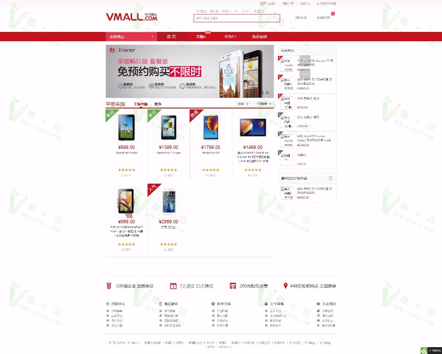 thinkPHP仿华为商城源码带支付宝接口 商品首页展示;商品分类列表;订单生成 在线付款等