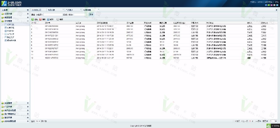 thinkPHP仿华为商城源码带支付宝接口 商品首页展示;商品分类列表;订单生成 在线付款等