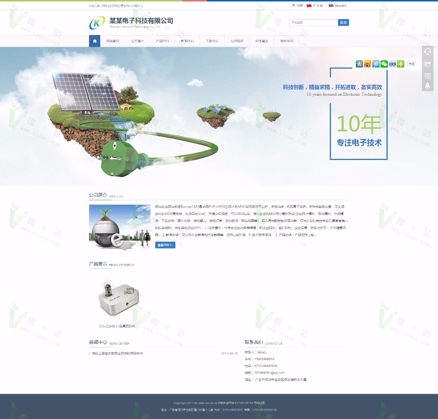 某企业建站程序完整版源码 去除域名授权 中文+英文双语版 企业自助建站源码下载