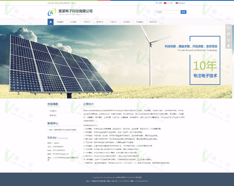某企业建站程序完整版源码 去除域名授权 中文+英文双语版 企业自助建站源码下载
