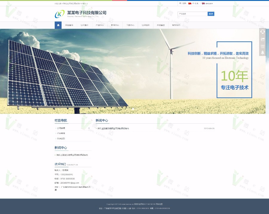 某企业建站程序完整版源码 去除域名授权 中文+英文双语版 企业自助建站源码下载