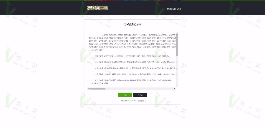 思途CMS5.0旅游门户系统修复版 PC+手机版+微信端 思途CMS5.0商业版无限制版