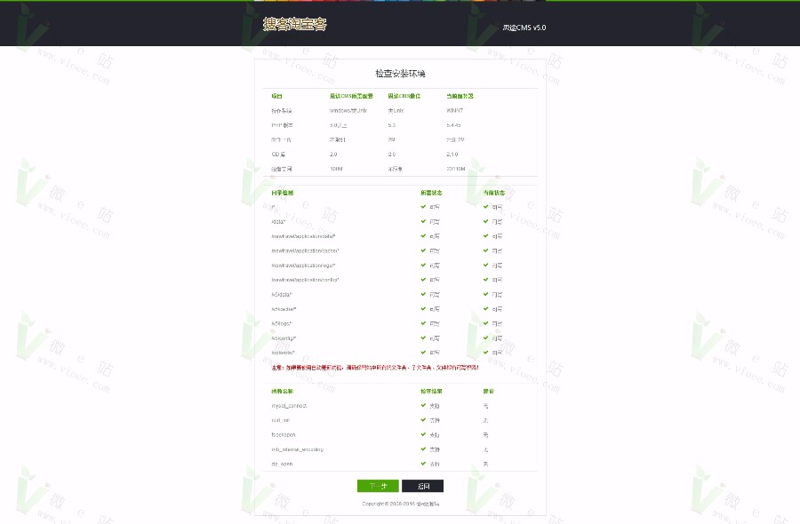 思途CMS5.0旅游门户系统修复版 PC+手机版+微信端 思途CMS5.0商业版无限制版