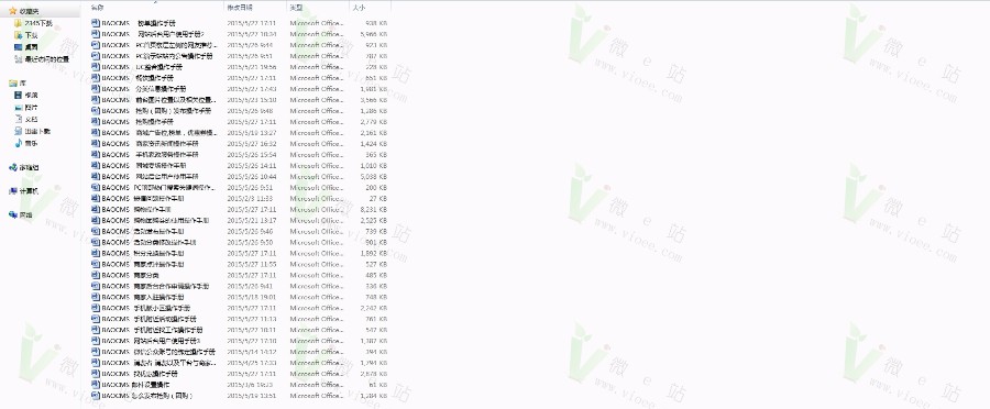 BaoCms7.1钻石版多城市O2O电商,酒店预订+农家乐+商品众筹+部落+订座功能等 送APP代码