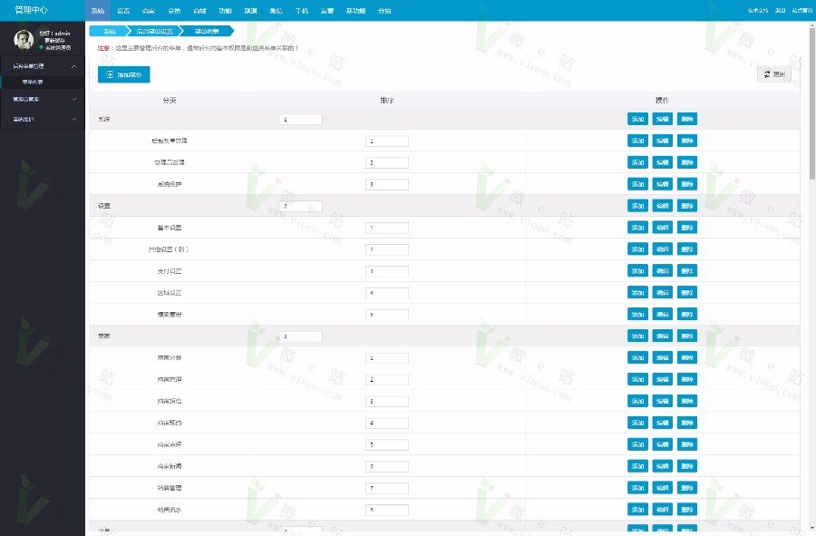 BaoCms7.1钻石版多城市O2O电商,酒店预订+农家乐+商品众筹+部落+订座功能等 送APP代码