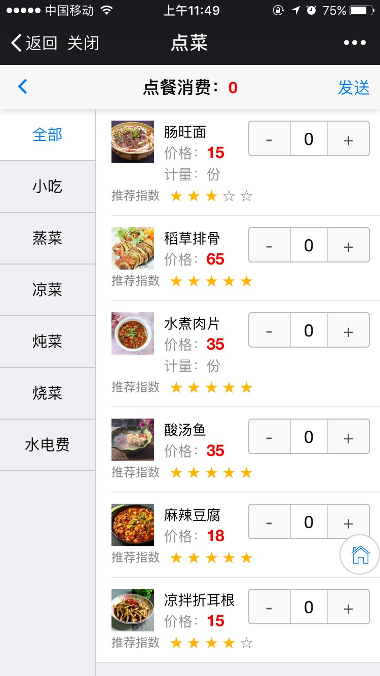 手机版收银系统源码整套源码包售后[原创]