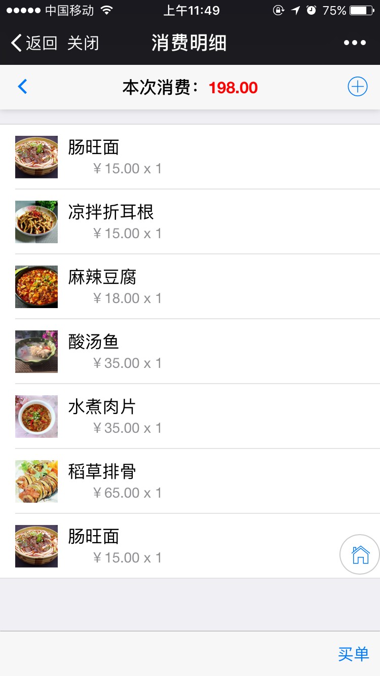 手机版收银系统源码整套源码包售后[原创]