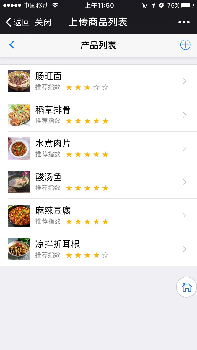 手机版收银系统源码整套源码包售后[原创]