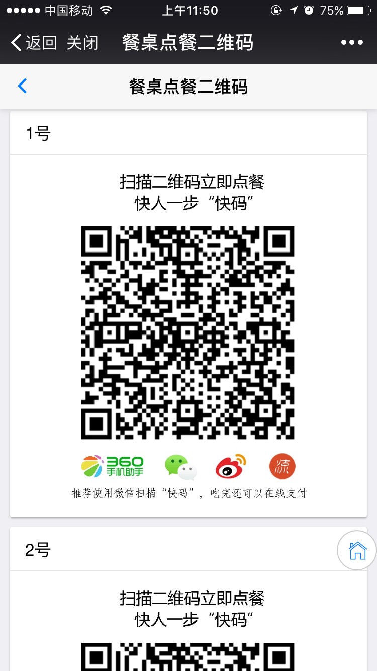 手机版收银系统源码整套源码包售后[原创]