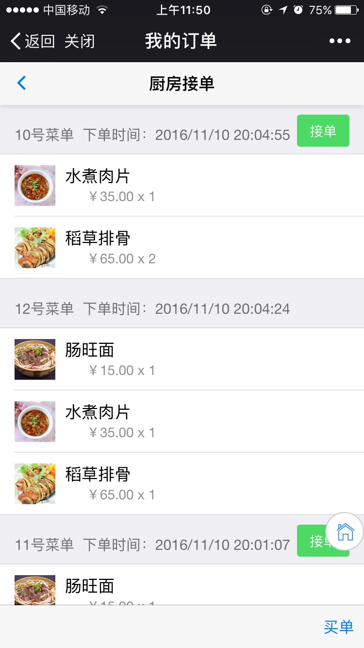 手机版收银系统源码整套源码包售后[原创]