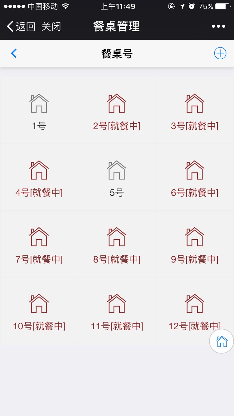 手机版收银系统源码整套源码包售后[原创]