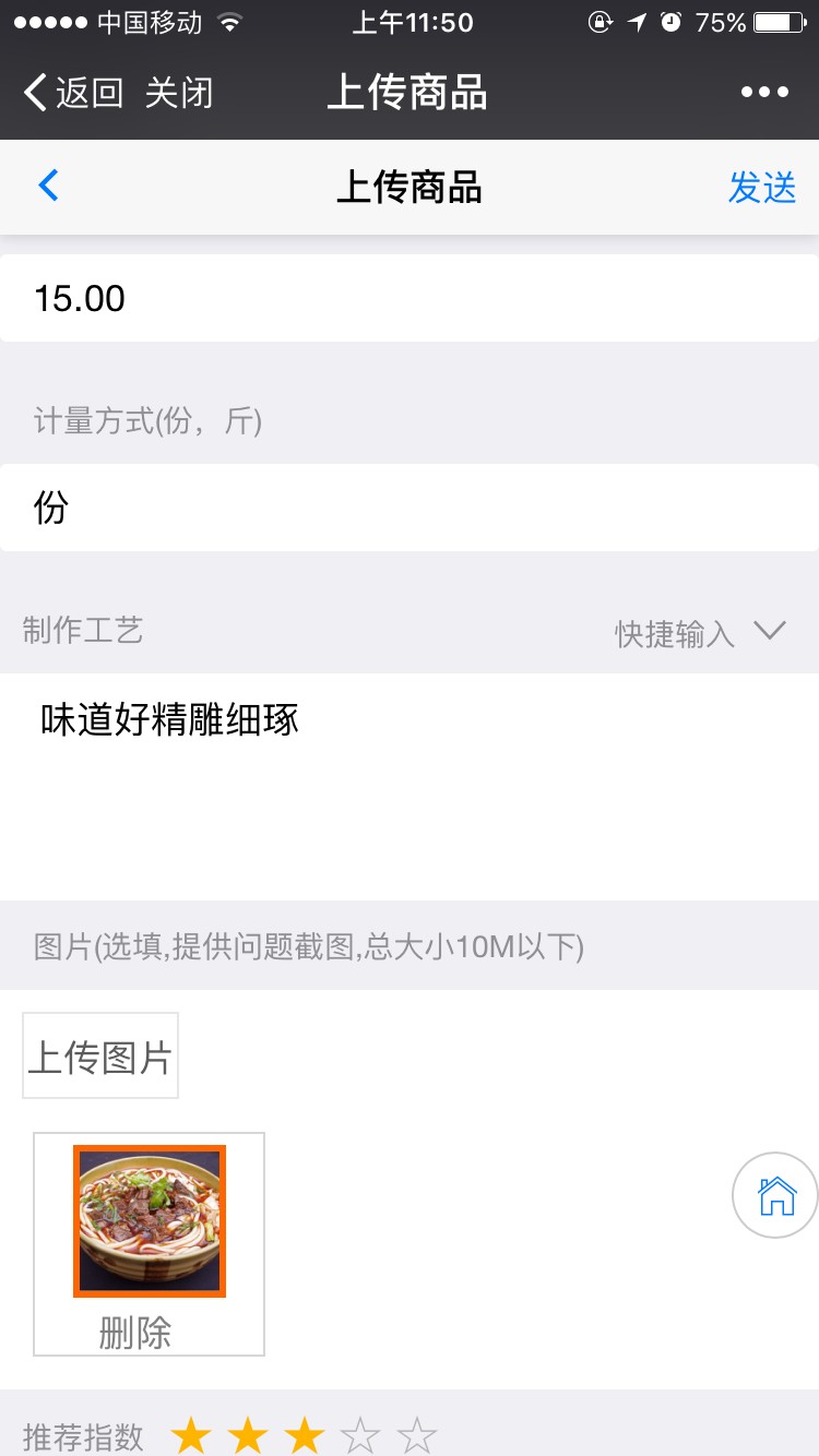 手机版收银系统源码整套源码包售后[原创]