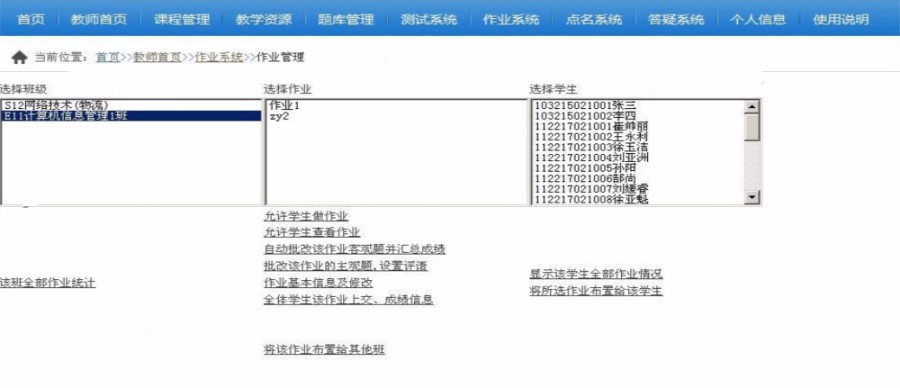 ASP.NET基于知识树的多课程网络教学平台源码