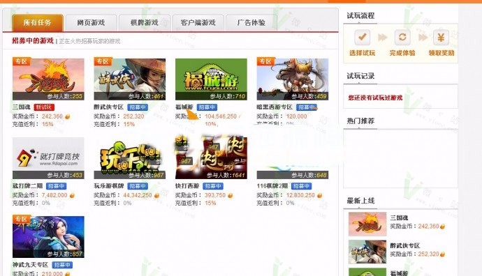 PHP聚享游快乐赚源码 php任务网源码 集成游戏商接口 带签到、新手任务等功能 完美运营