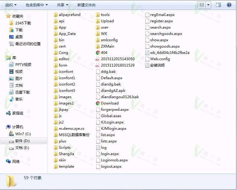 漂亮大气的本地生活门户NET商城系统源码 PC+手机+微信 微信支付+商家入驻 亲测完整！