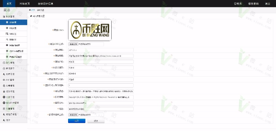 币胜网虚拟货币交易平台完整商业版 虚拟币认购+交易+众筹+分红+支付功能 功能强大！