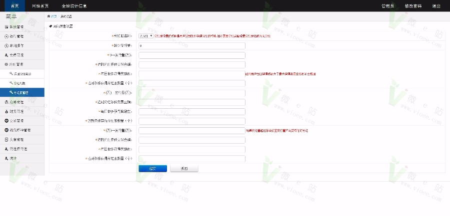币胜网虚拟货币交易平台完整商业版 虚拟币认购+交易+众筹+分红+支付功能 功能强大！