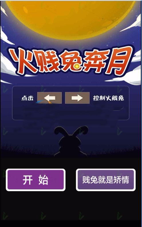 精选6套中秋节微信朋友圈小游戏 中秋节营销源码集合 中秋节HTML5小游戏源码 H5小游戏