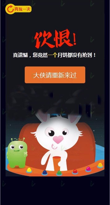 精选6套中秋节微信朋友圈小游戏 中秋节营销源码集合 中秋节HTML5小游戏源码 H5小游戏