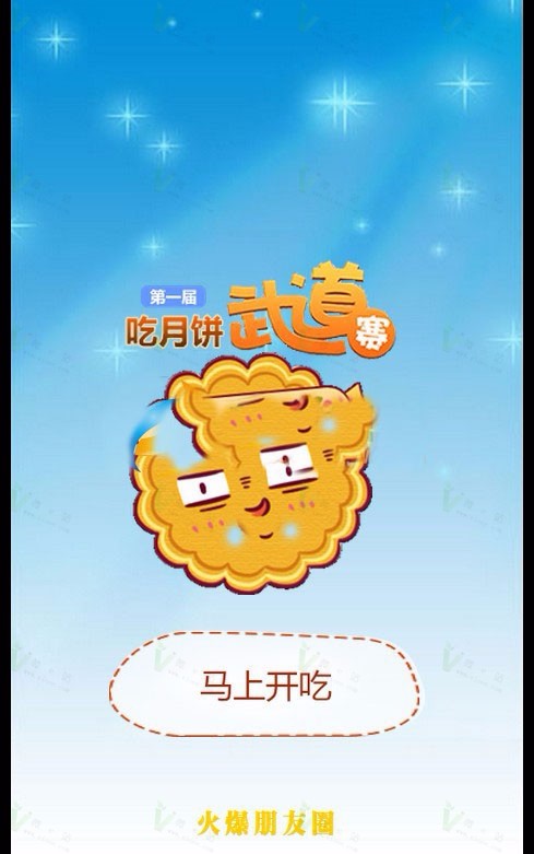 精选6套中秋节微信朋友圈小游戏 中秋节营销源码集合 中秋节HTML5小游戏源码 H5小游戏