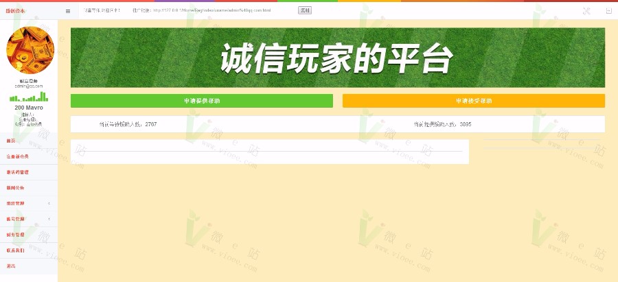 盛创资本HZ金融系统完整运营版 HZ类投资理财Z销系统源码 带完整后台 功能强大