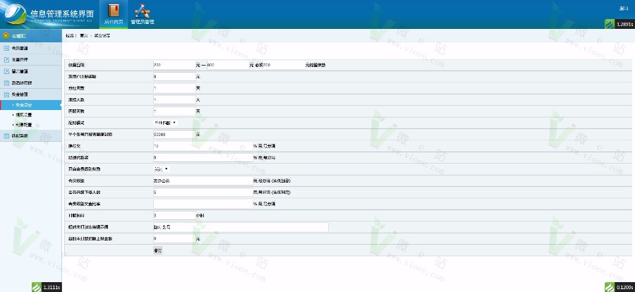 盛创资本HZ金融系统完整运营版 HZ类投资理财Z销系统源码 带完整后台 功能强大