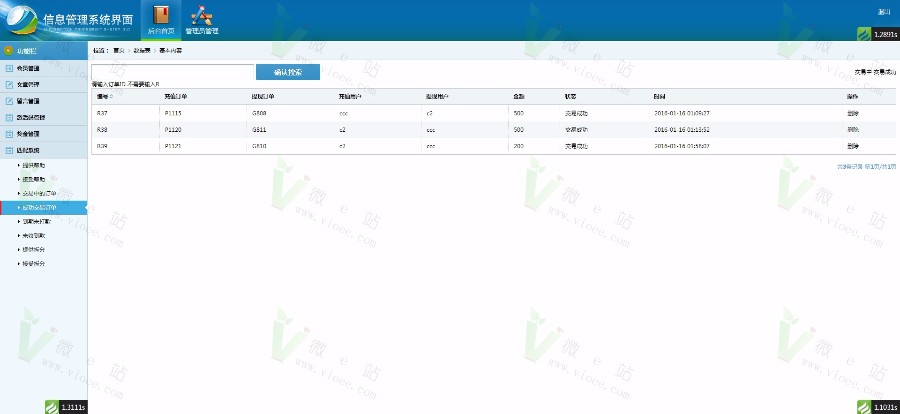 盛创资本HZ金融系统完整运营版 HZ类投资理财Z销系统源码 带完整后台 功能强大