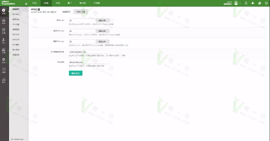 首发！Shopnc b2b2c 好商城V5 33hao-V5完整源码 新版首页+手机版+新版后台+微信 
