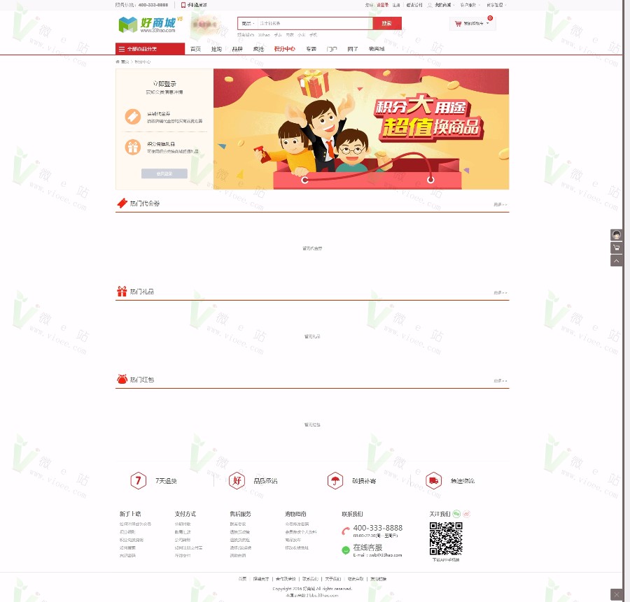 首发！Shopnc b2b2c 好商城V5 33hao-V5完整源码 新版首页+手机版+新版后台+微信 