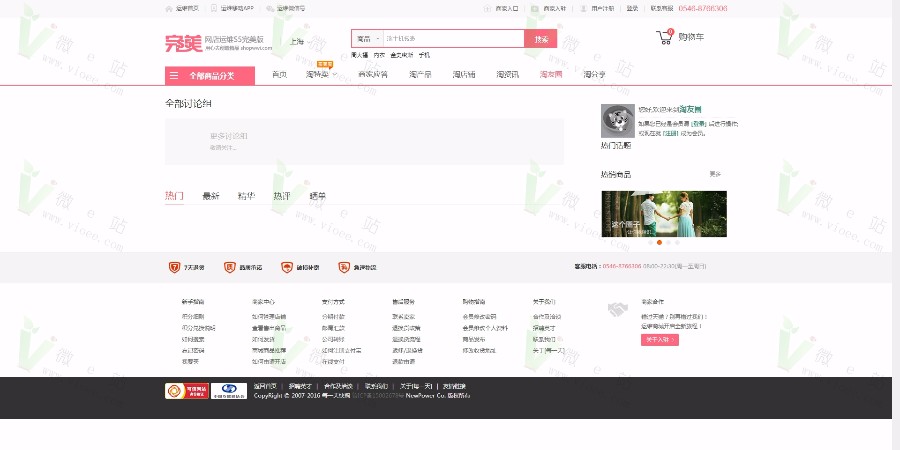 Shopwwi网店运维S5.0.3版官方原版一键安装版,PC+手机版+多支付接口+全新UI设计 