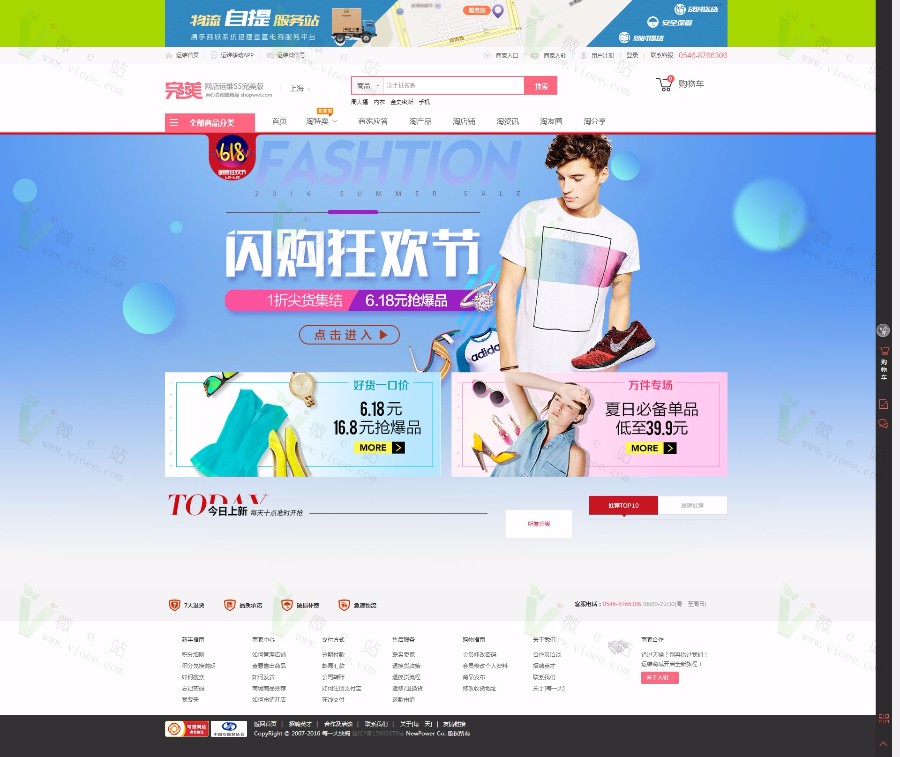 Shopwwi网店运维S5.0.3版官方原版一键安装版,PC+手机版+多支付接口+全新UI设计 
