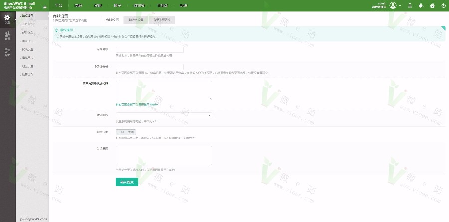Shopwwi网店运维S5.0.3版官方原版一键安装版,PC+手机版+多支付接口+全新UI设计 