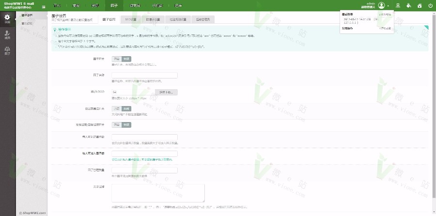 Shopwwi网店运维S5.0.3版官方原版一键安装版,PC+手机版+多支付接口+全新UI设计 