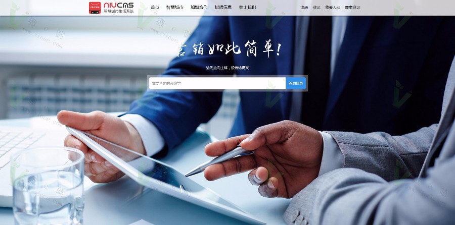 8月Niucms3.45智慧城市/小区生活服务平台 附送配置教程+采集功能+niucms地域编码