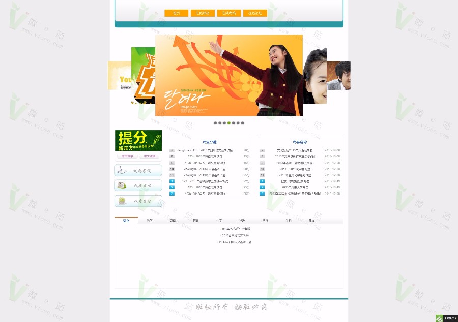 ThinkPHP在线教学考试源码 基于TP开发的大型在线教育门户网站 开源可二开 框架设计