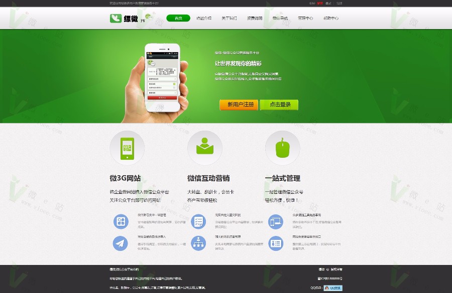 [微信相关]8月赛微SAIVIV6.66商业运营版源码（修复多处BUG）+超强图文投票新 