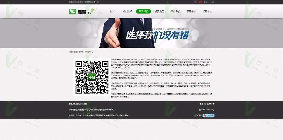 [微信相关]8月赛微SAIVIV6.66商业运营版源码（修复多处BUG）+超强图文投票新 