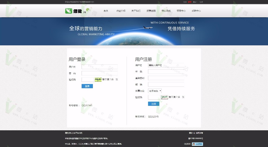 [微信相关]8月赛微SAIVIV6.66商业运营版源码（修复多处BUG）+超强图文投票新 