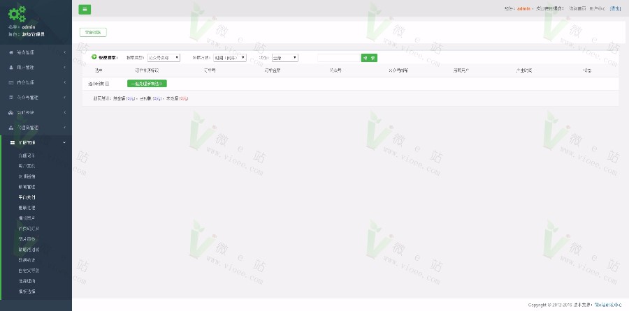 [微信相关]8月赛微SAIVIV6.66商业运营版源码（修复多处BUG）+超强图文投票新 
