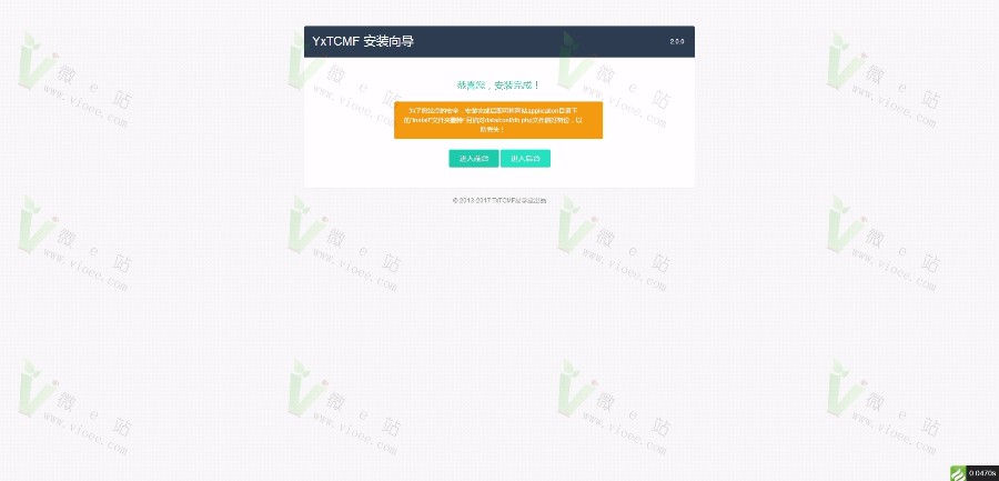 易学堂在线教育学习系统V2.0商业版 Thinkphp+Bootstrap框架 打造一站式在线教育培训站 