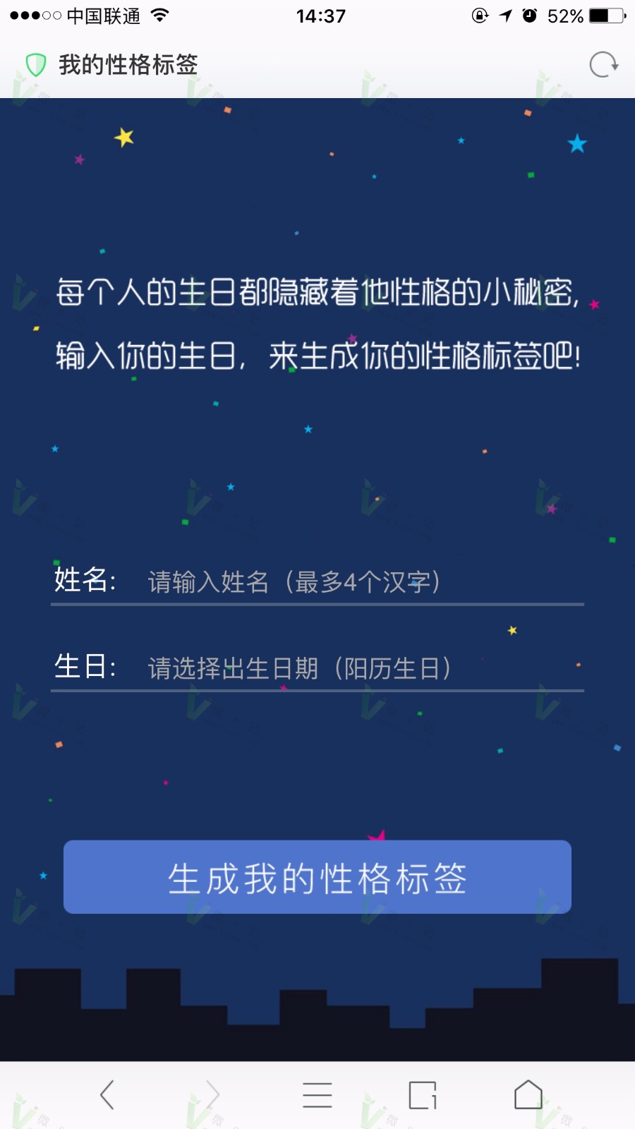 最近大家非常想要的微信性格测试性格标签/帕拉图源码，微信公众号吸粉神器