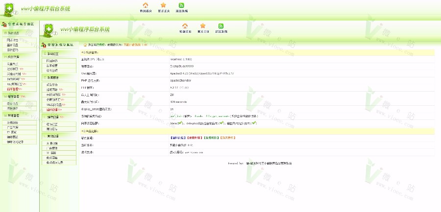 站群必备:VIVI网站小偷V3.81真正VIP商业版,无域名限制,可偷任何站,站长必备!