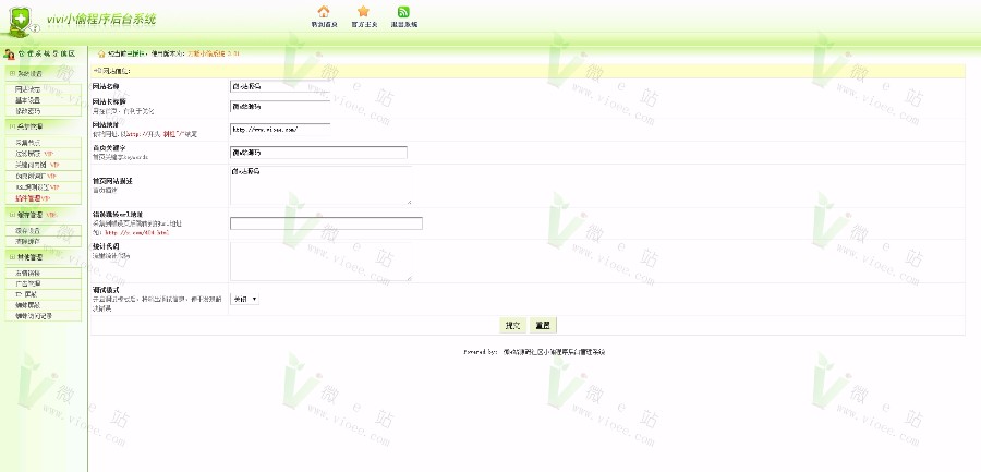 站群必备:VIVI网站小偷V3.81真正VIP商业版,无域名限制,可偷任何站,站长必备!