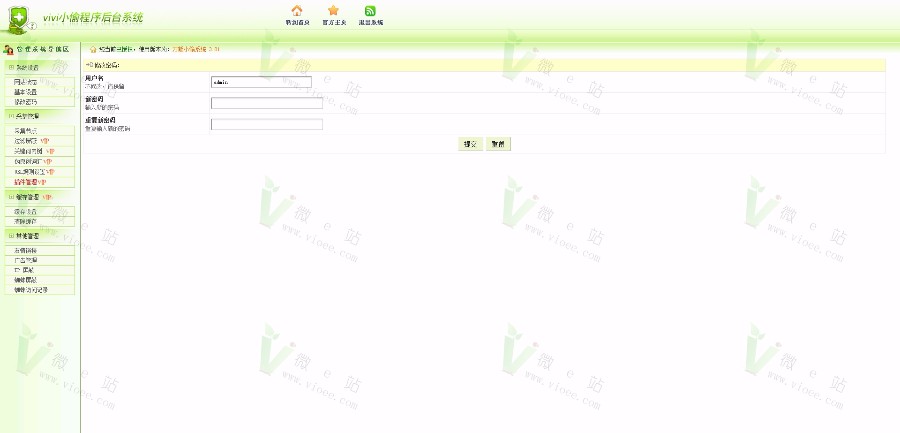 站群必备:VIVI网站小偷V3.81真正VIP商业版,无域名限制,可偷任何站,站长必备!