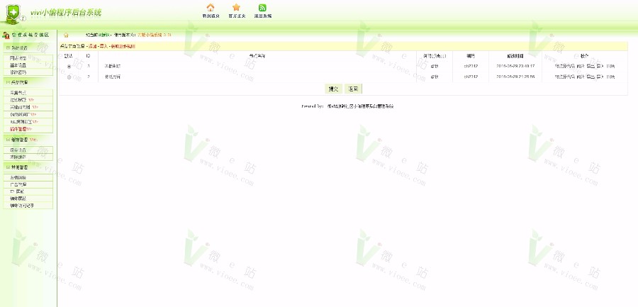 站群必备:VIVI网站小偷V3.81真正VIP商业版,无域名限制,可偷任何站,站长必备!